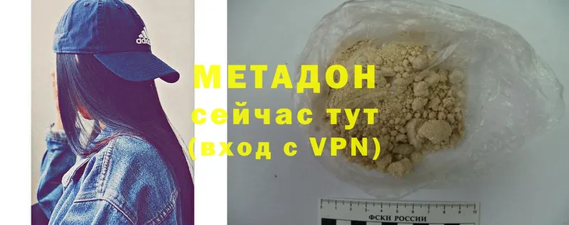 Метадон methadone  сколько стоит  shop наркотические препараты  Радужный 